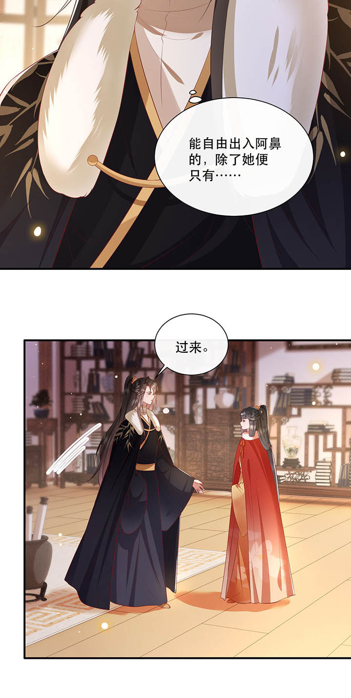 这个王妃路子野漫画,第130章：给你问话的机会5图