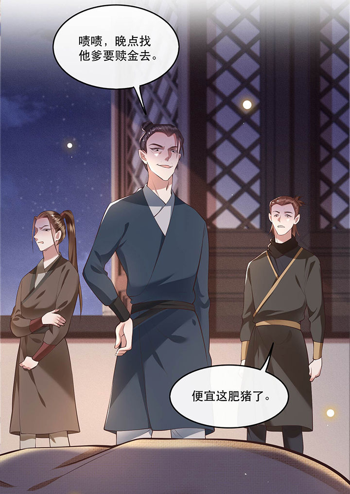 这个王妃路子野百度百科漫画,第56章：取尔等性命之人！2图