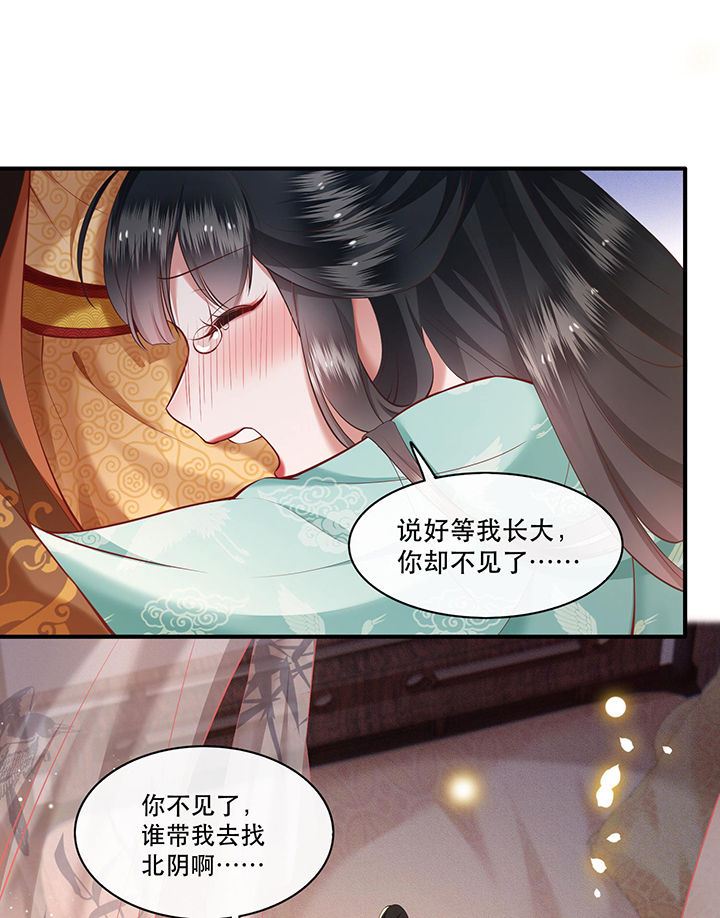 这个王妃路子野漫画漫画,第50章：喝了迷魂药，过了奈何桥4图