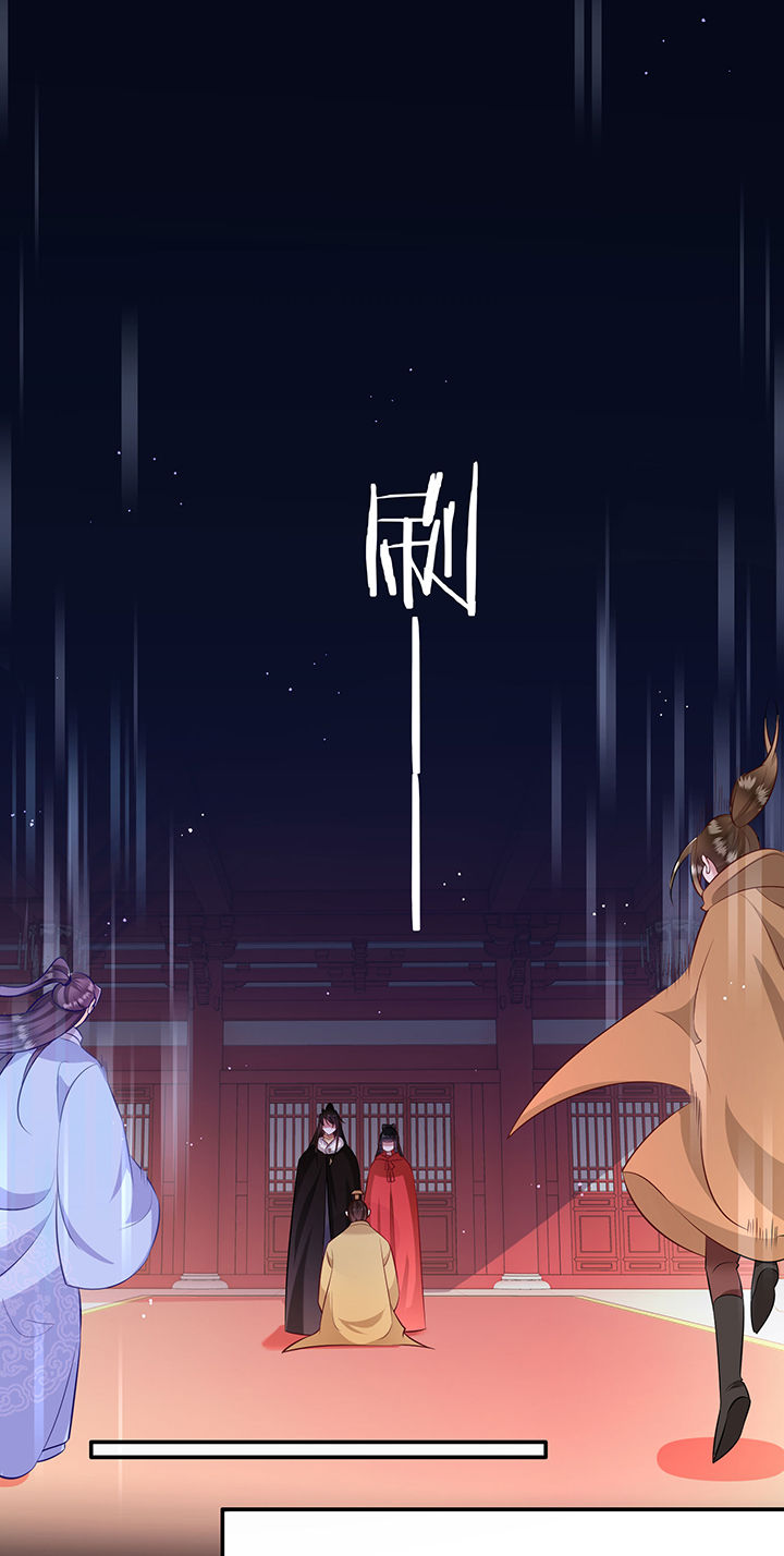 得宠漫画,第144章：北阴怒了3图