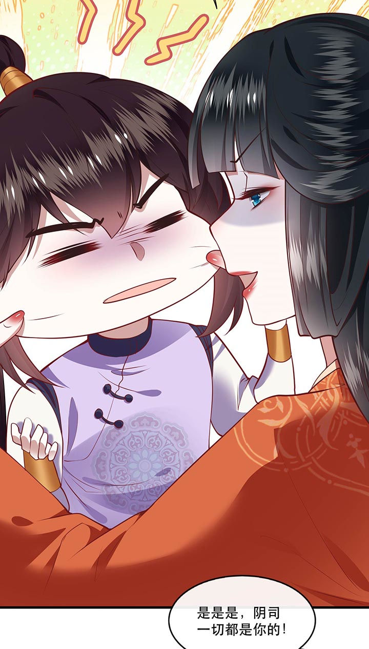 这个王妃路子野漫画,第79章：阿绝二字3图