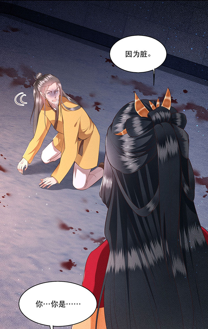 这个王妃路子野漫画,第34章：青衣王法身降世1图