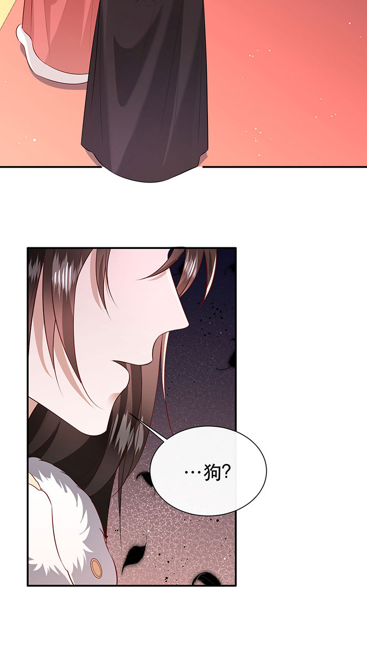 得宠漫画,第144章：北阴怒了2图