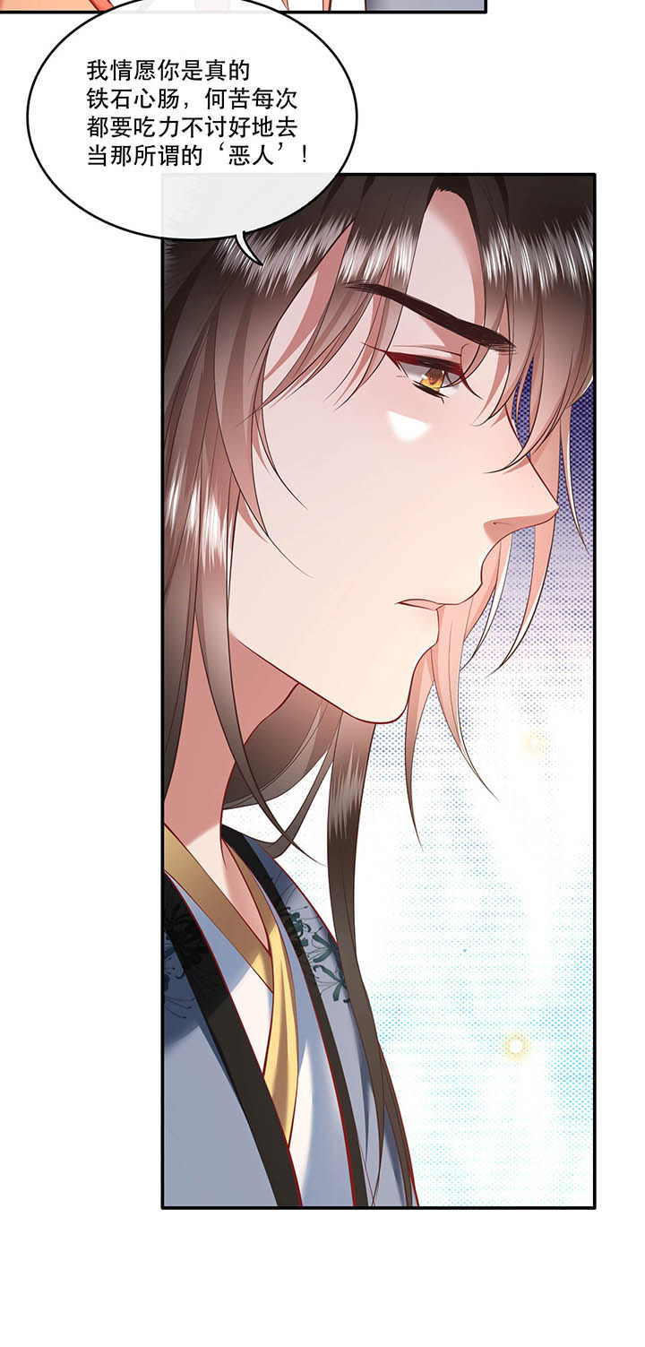 这个王妃路子有点野完整版漫画,第62章：不自量力的蠢货3图