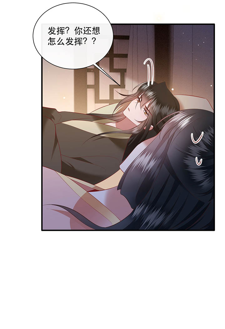 得宠全文免费阅读北夜漫画,第157章：女王大娘饶命5图