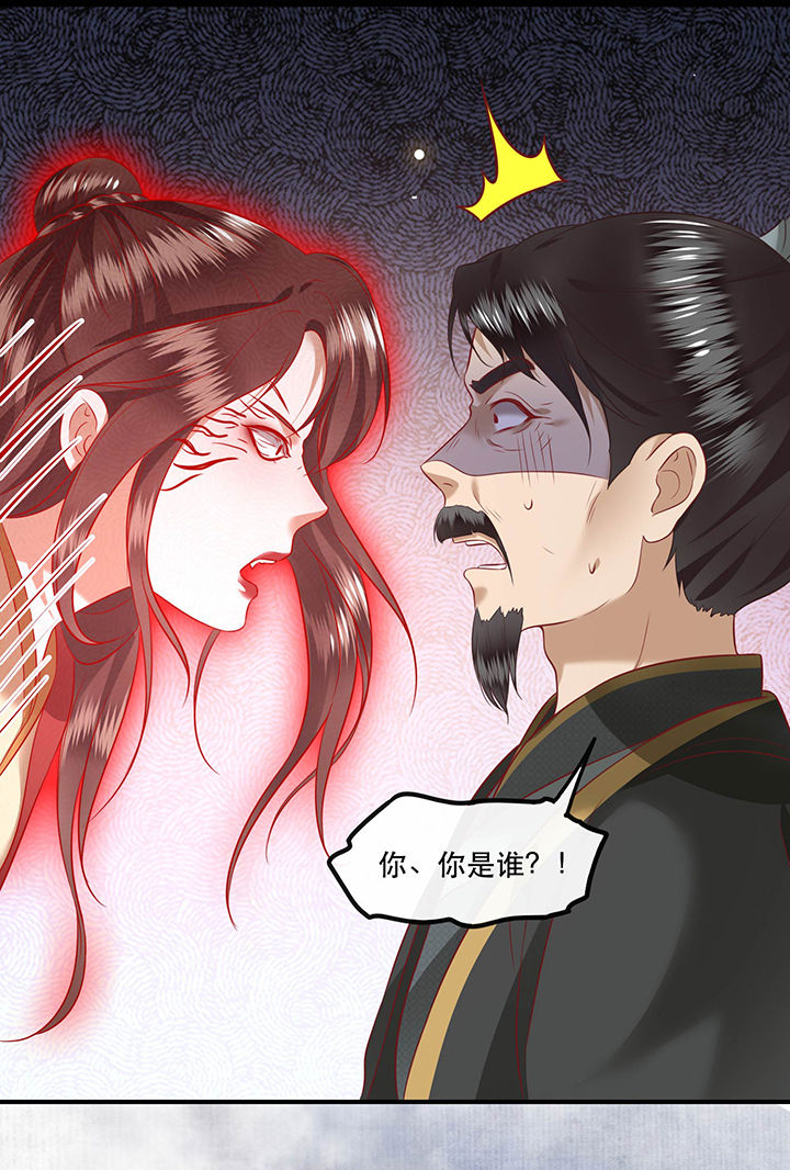 这个王妃路子有点野漫画免费观看漫画,第65章：冤有头债有主2图