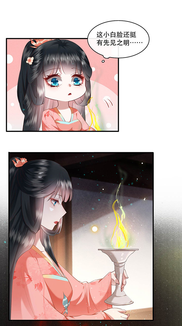 这个王妃路子野漫画,第46章：你为何觉得本宫会救他？4图