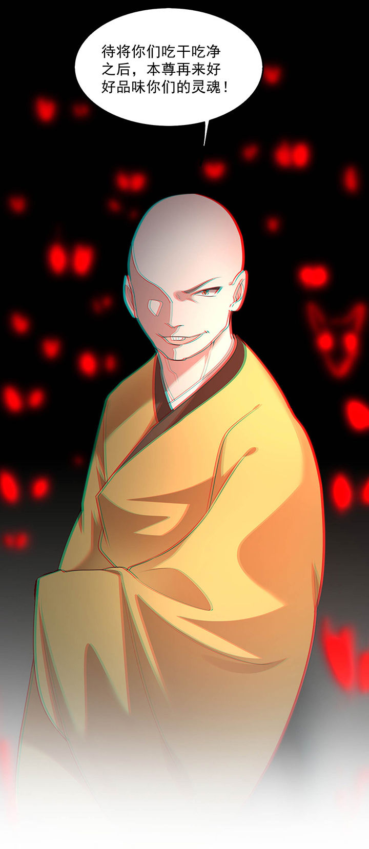 这个王妃有点野漫画,第32章：让本宫瞧瞧，召唤个什么东西2图