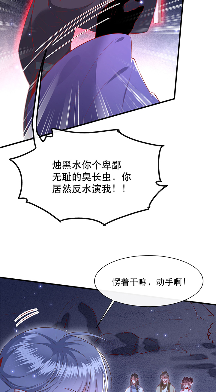 这个王妃老娘不当了完整版漫画,第163章：前往流离之地5图
