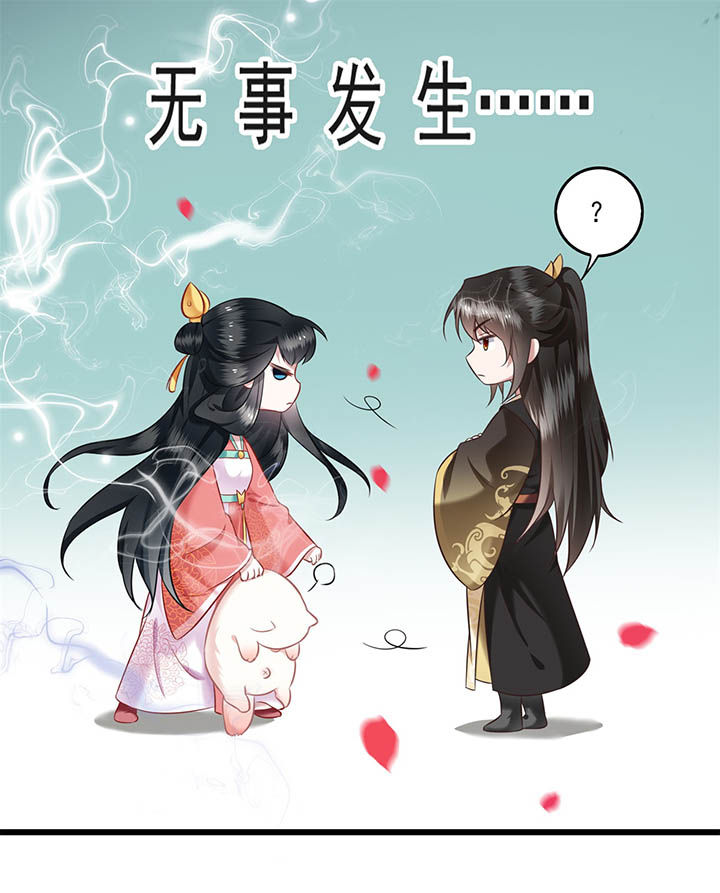 得宠漫画,第9章：抱着舒服吗？3图