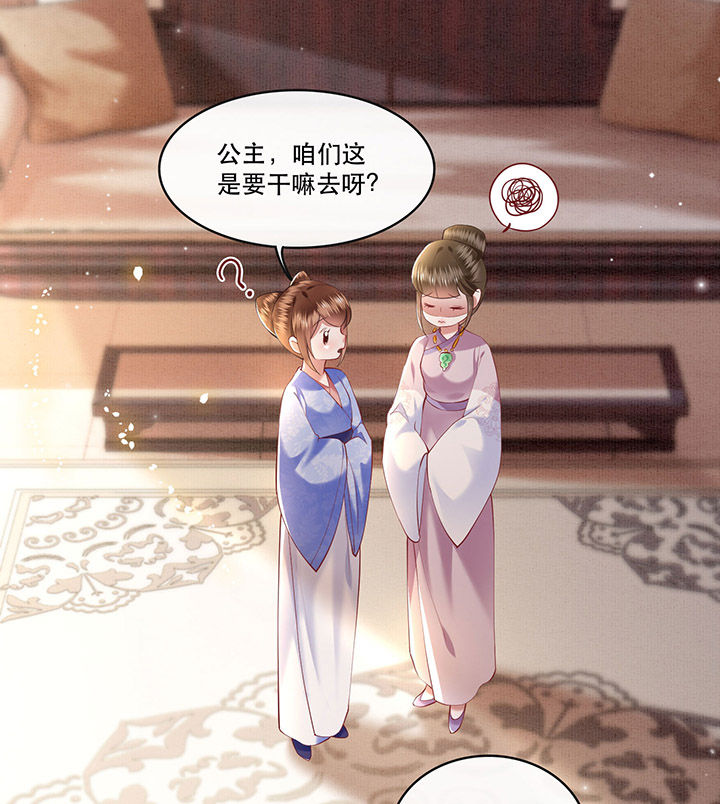 得宠全文免费阅读北夜漫画,第60章：年复一年的功德珠4图