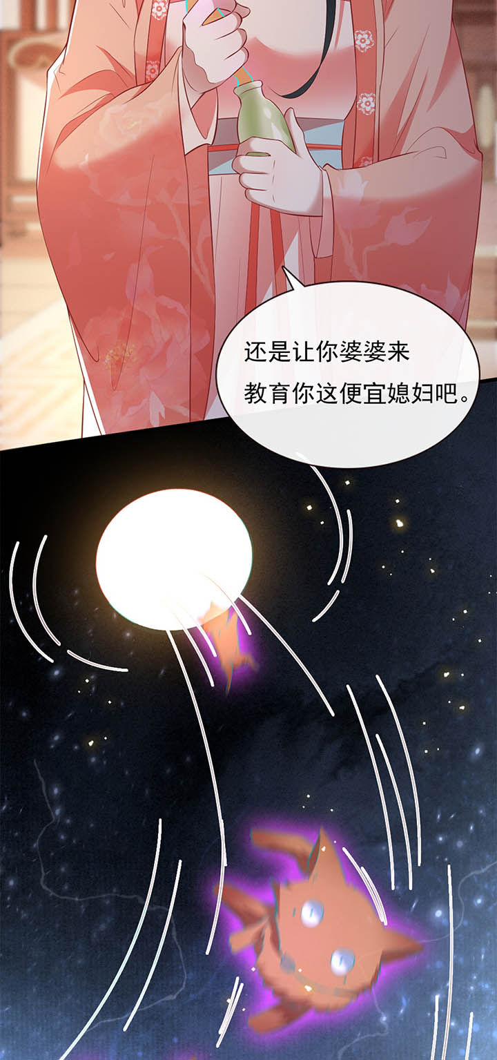 这个王妃不对劲漫画,第112章：说出你的心酸往事3图
