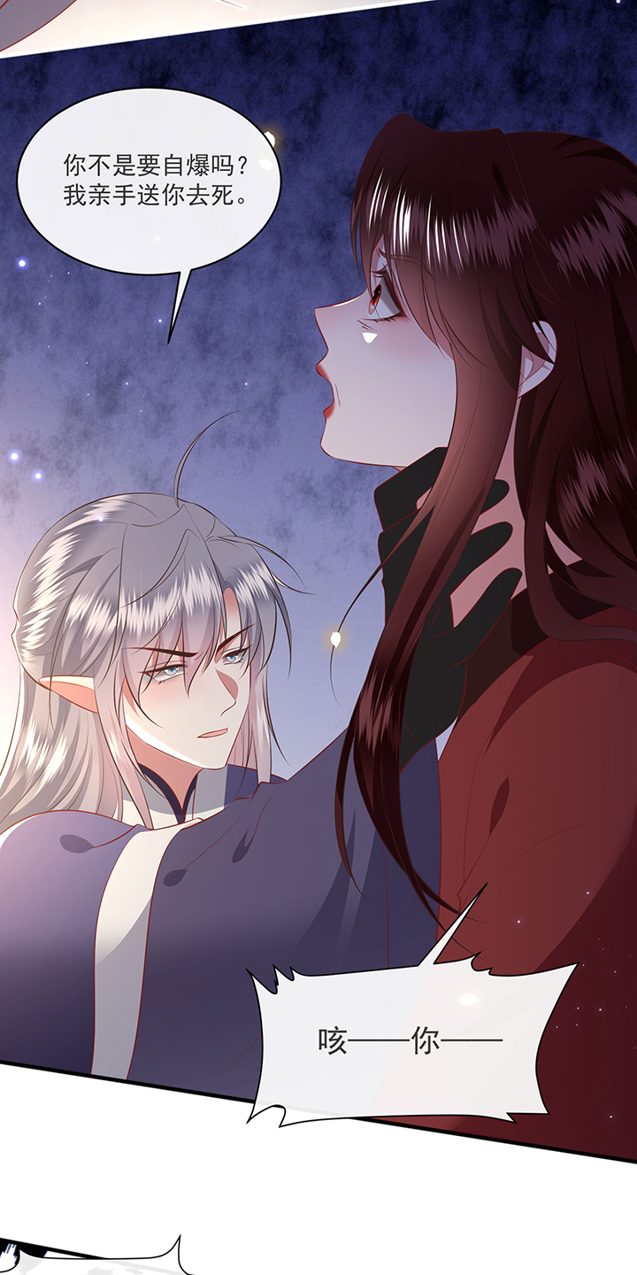 得宠漫画,第172章：莲花托生竟是她！3图