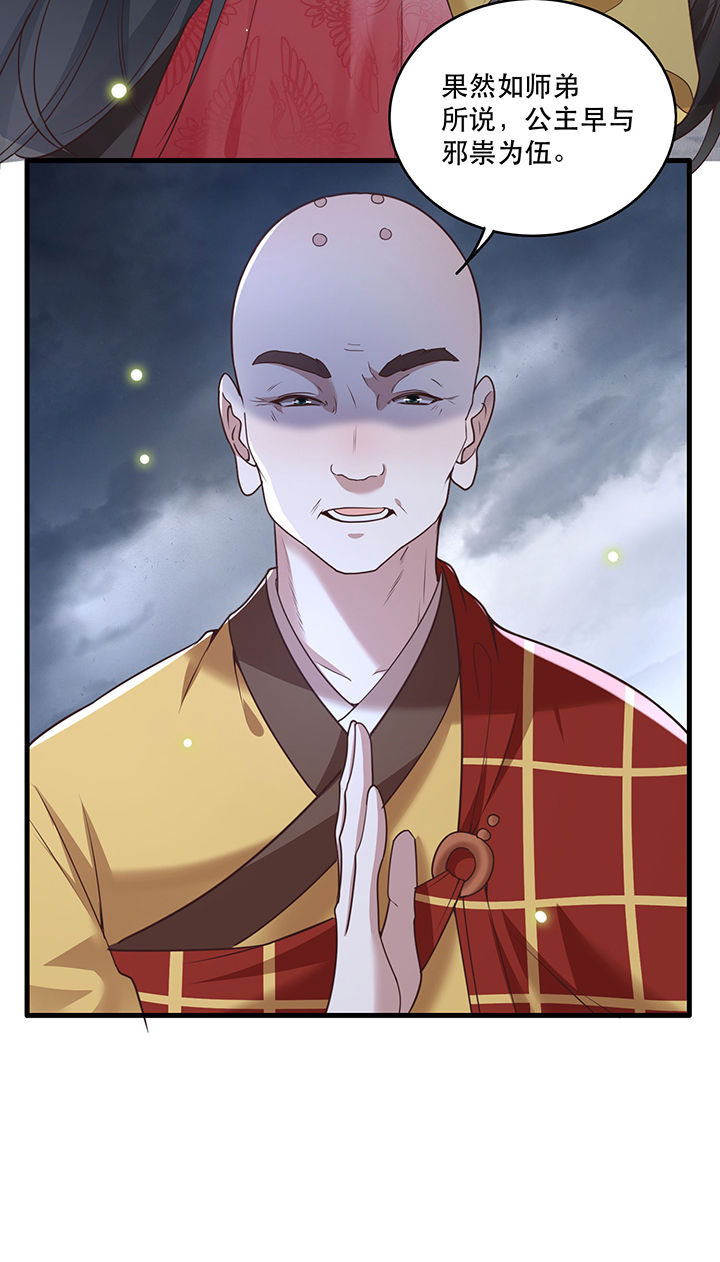 这个王妃路子野漫画漫画,第30章：这都能亲上？！4图