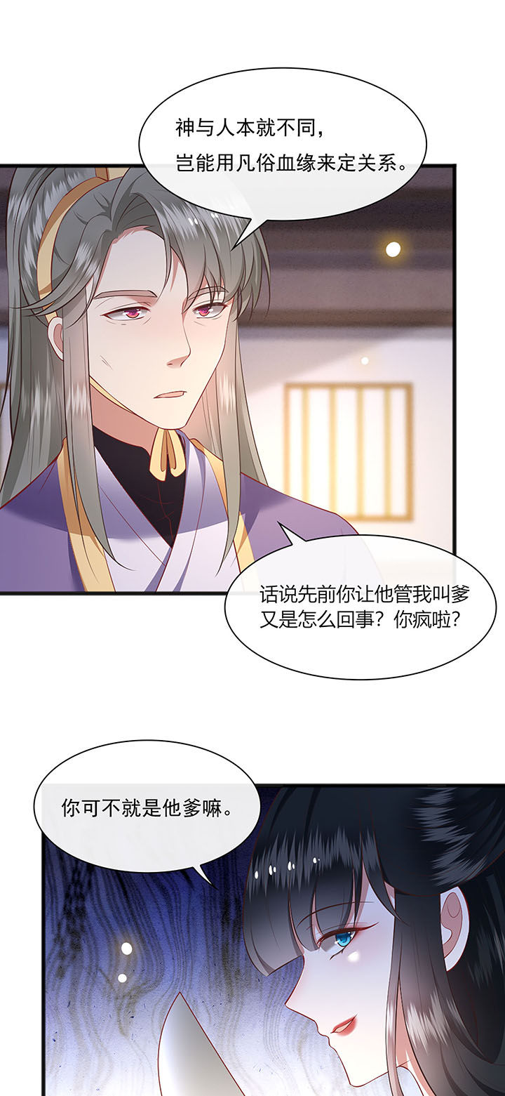 得宠全文免费阅读北夜漫画,第123章：本公主给你做老鳖汤1图