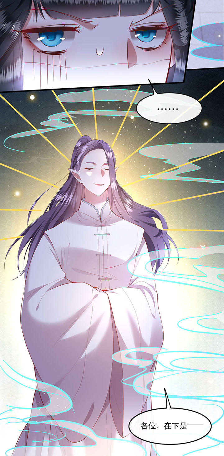 这个王妃路子野漫画,第66章：我也没下死手啊2图