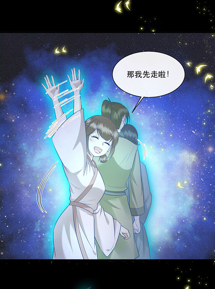 这个王妃路子野漫画,第42章：那我就不客气咯~5图