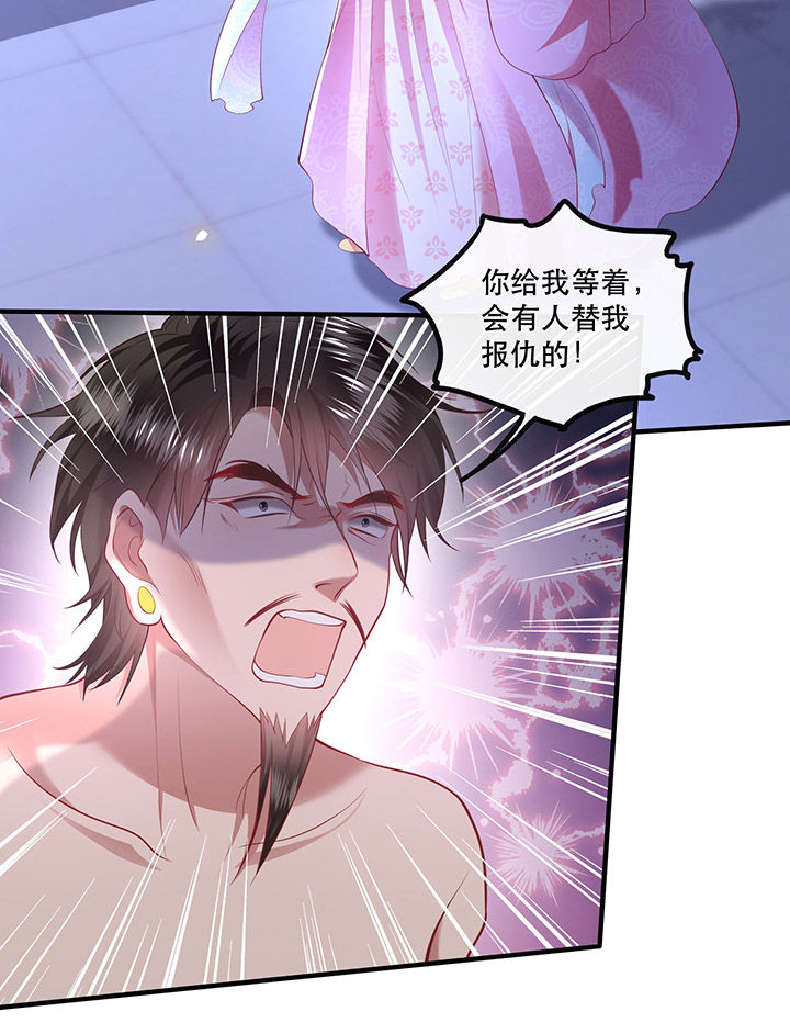 这个王妃路子野漫画,第67章：本座的打工费就是它了！1图