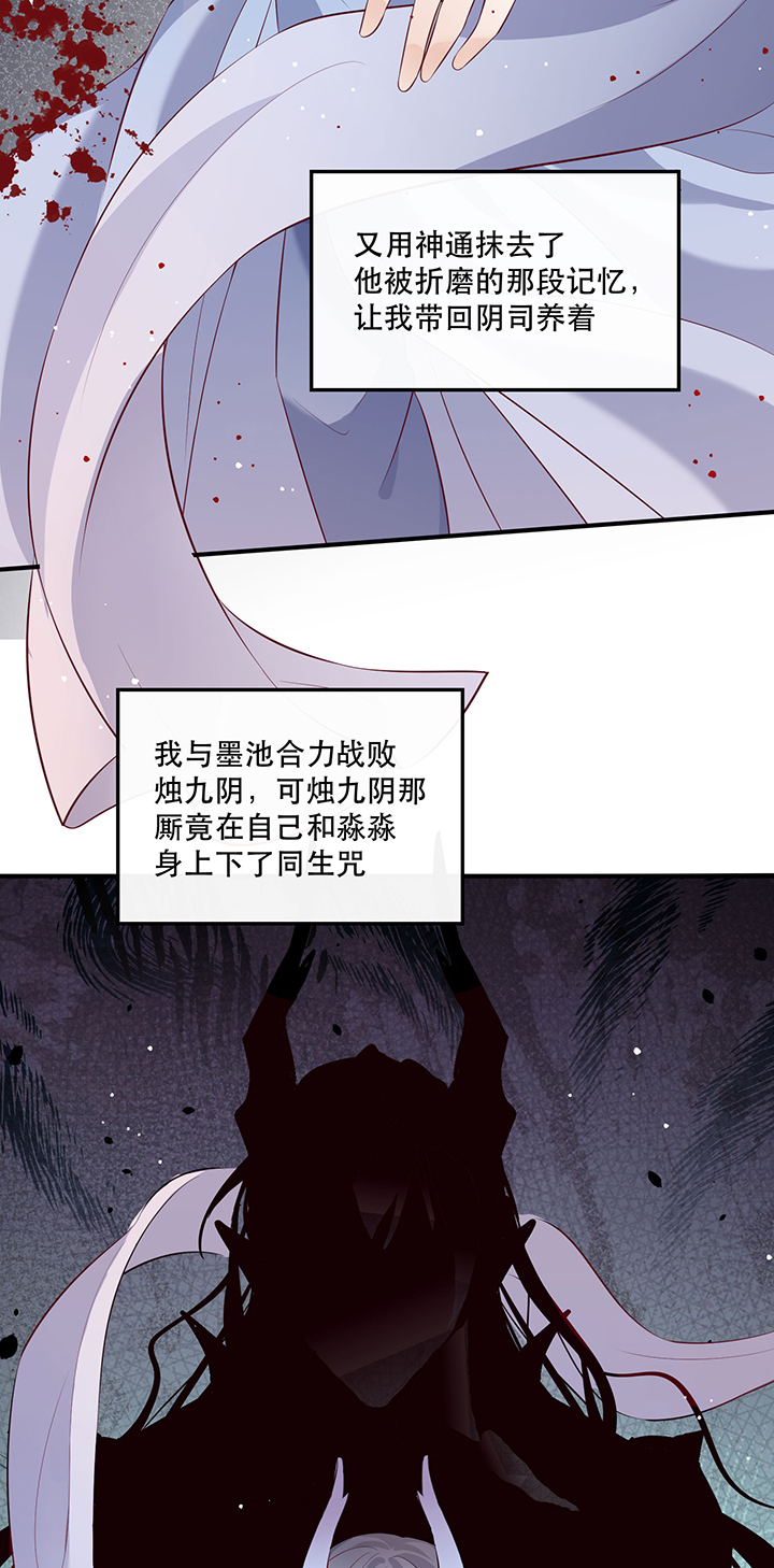 这个王妃路子有点野得宠漫画,第162章：烛黑水把我卖了？1图