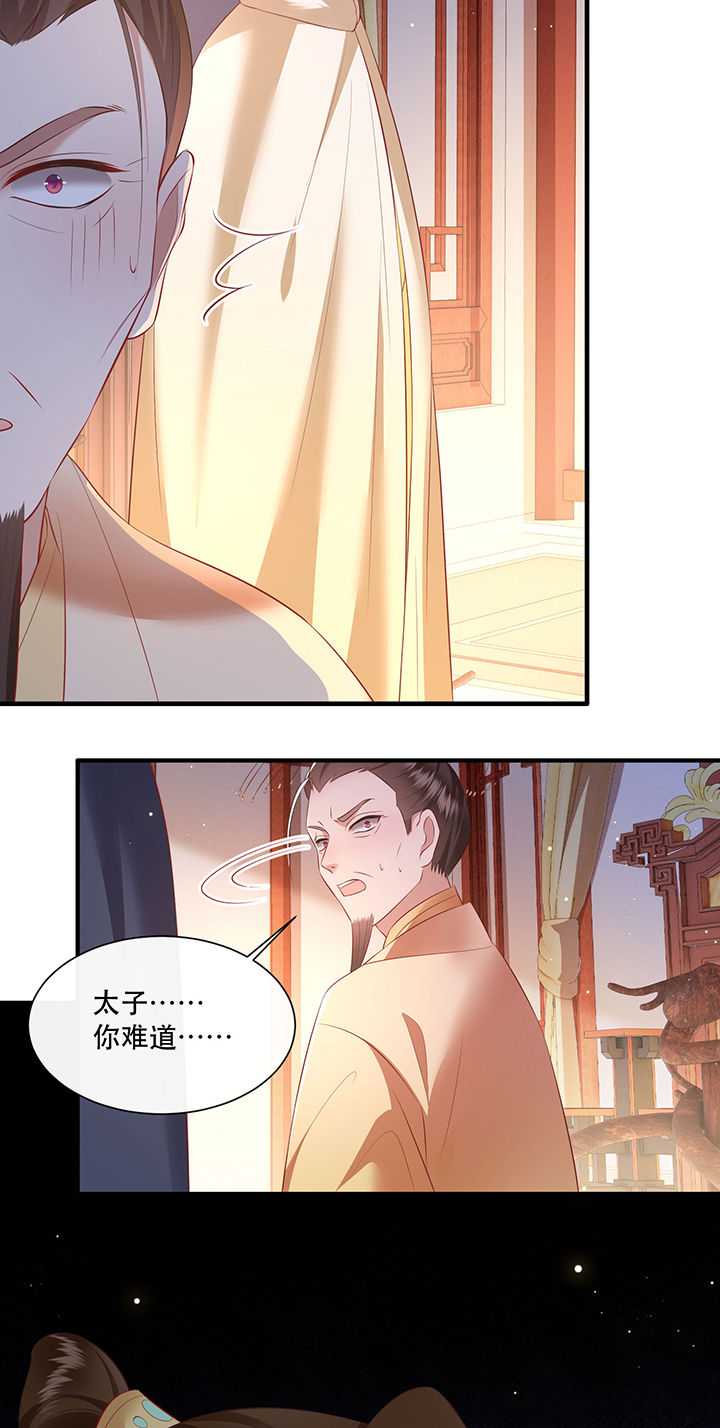 这个王妃路子野漫画漫画,第143章：被忽悠的蠢材3图