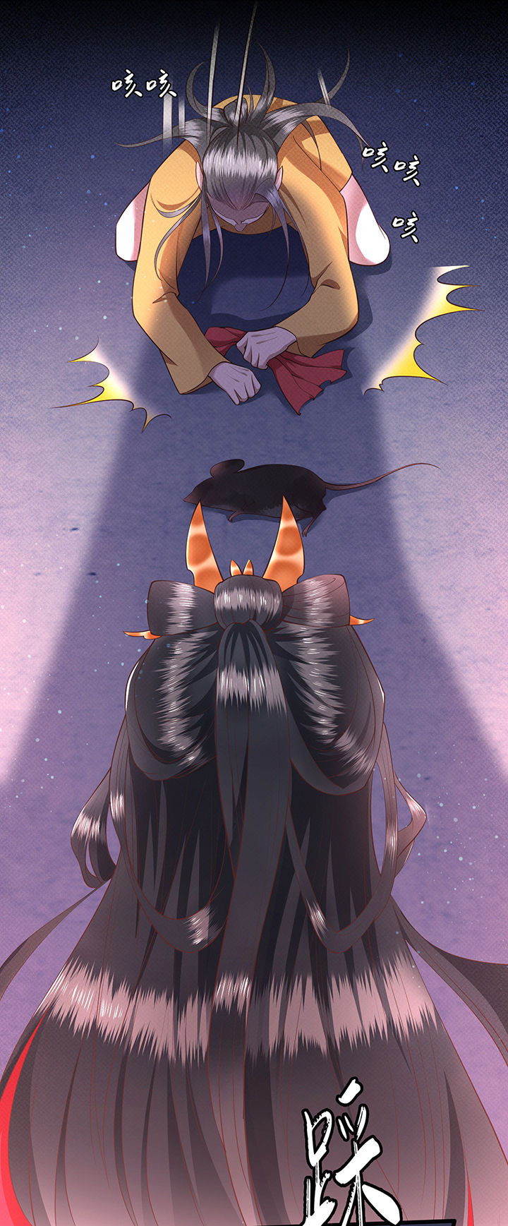 这个王妃路子野漫画,第34章：青衣王法身降世3图