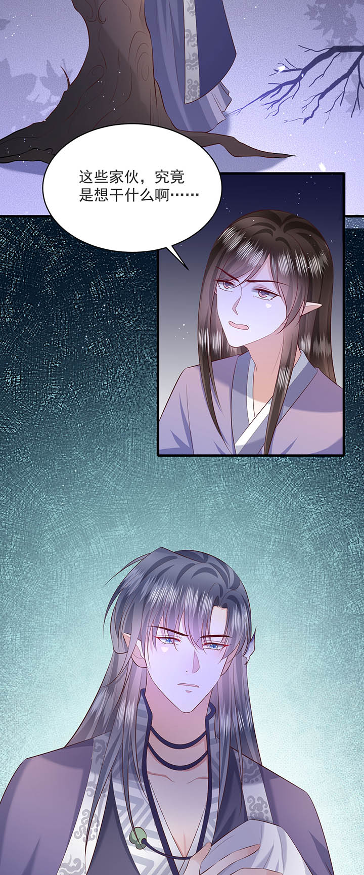 得宠全文免费阅读北夜漫画,第158章：空手套青衣2图