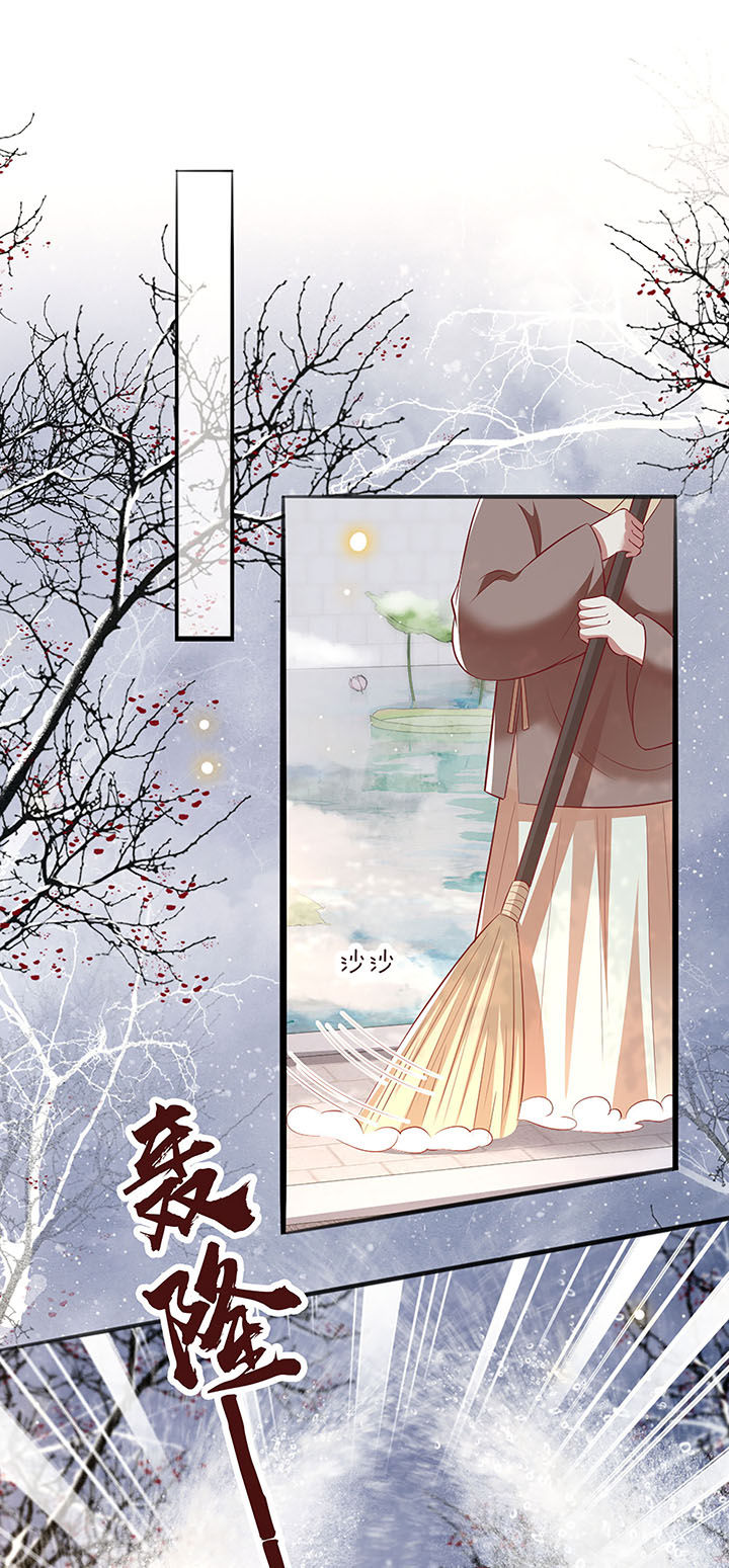 这个王妃路子野漫画,第123章：本公主给你做老鳖汤1图