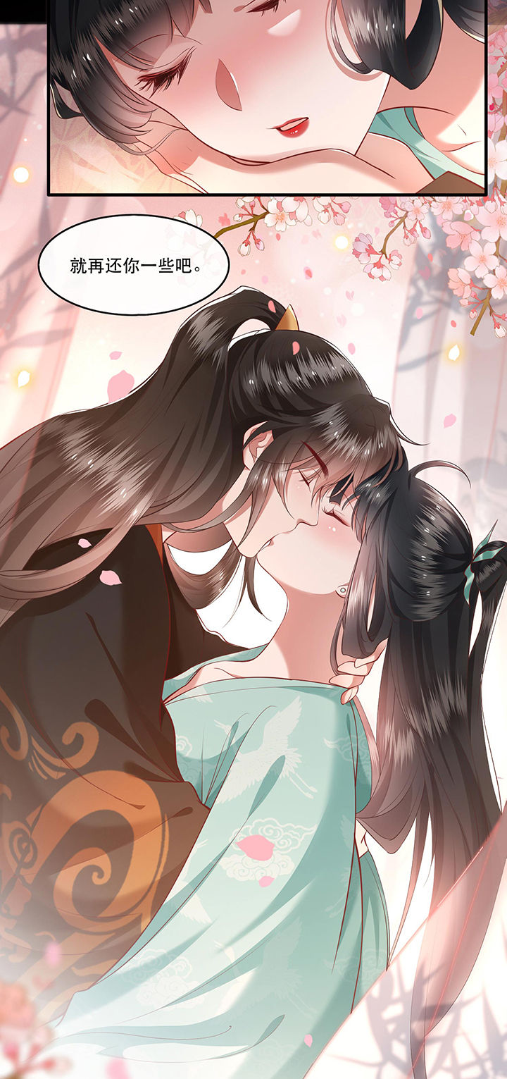 这个王妃路子野漫画漫画,第50章：喝了迷魂药，过了奈何桥3图