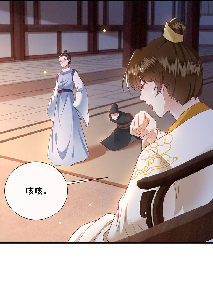 这个王妃有点野漫画,第109章：敢动老娘的人？2图