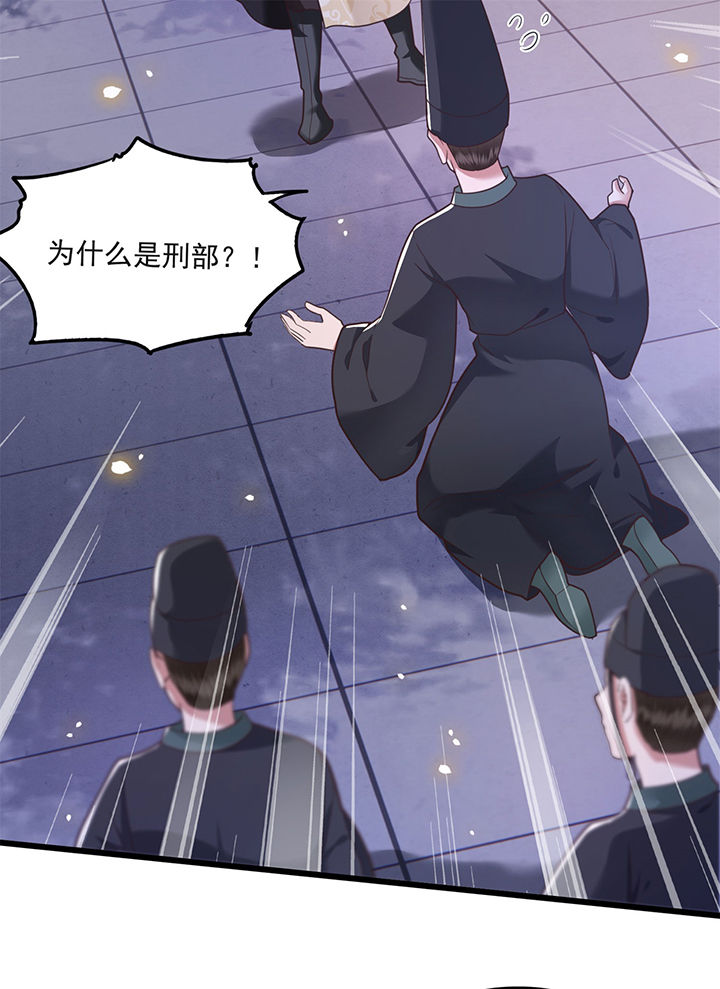 这个王妃路子野漫画,第11章：把嘴闭上，瞧着真蠢！2图