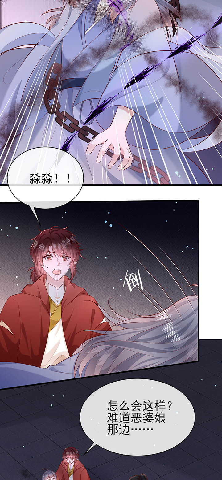 这个王妃性别男漫画,第168章：疯起来自己都打4图
