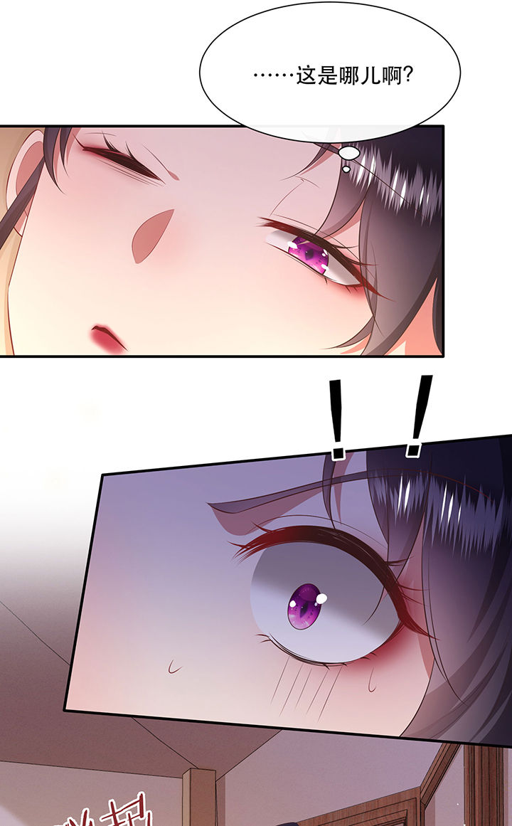 这个王妃路子野得宠全文免费阅读漫画,第134章：我怎么变成人了呢？！3图