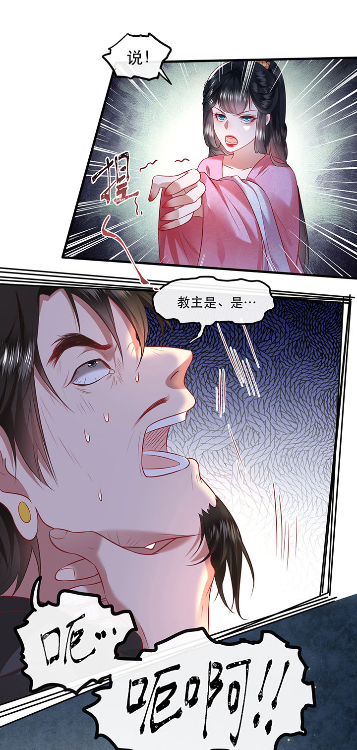 这个王妃路子野漫画,第66章：我也没下死手啊3图