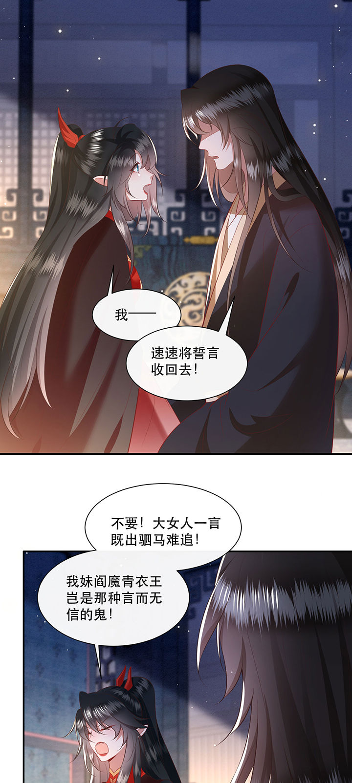 这个王妃路子野漫画免费下拉式6漫画漫画,第153章：本座亲自动手！1图