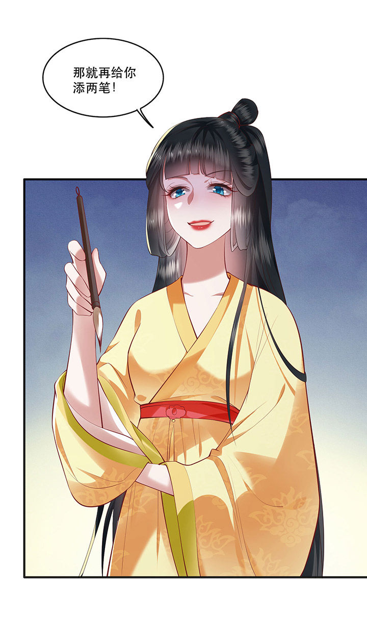 这个王妃路子野漫画,第58章：这战帖本公主收了！3图