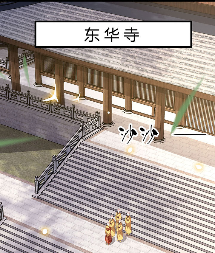 这个王妃路子野漫画,第26章：是何方神圣敢抢我的饭碗！4图