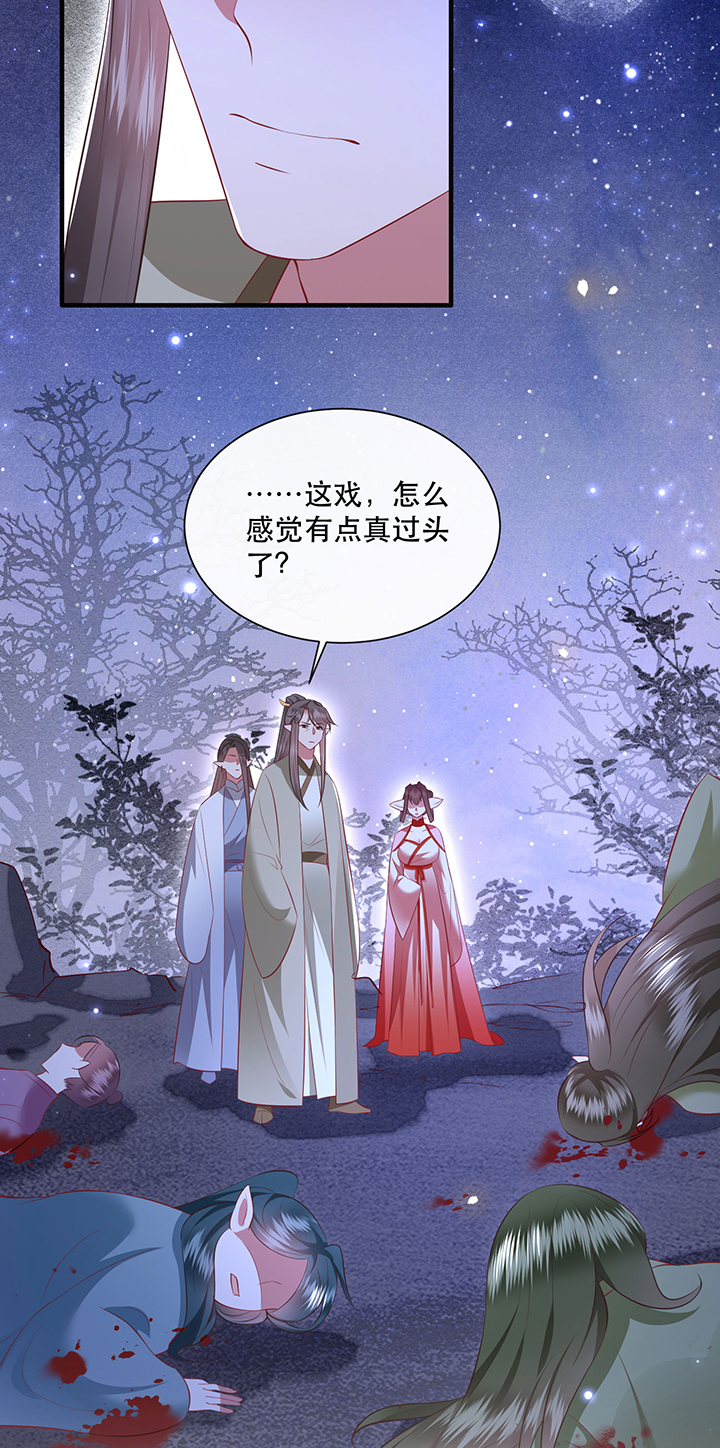 这个王妃路子野得宠漫画免费看漫画,第163章：前往流离之地3图