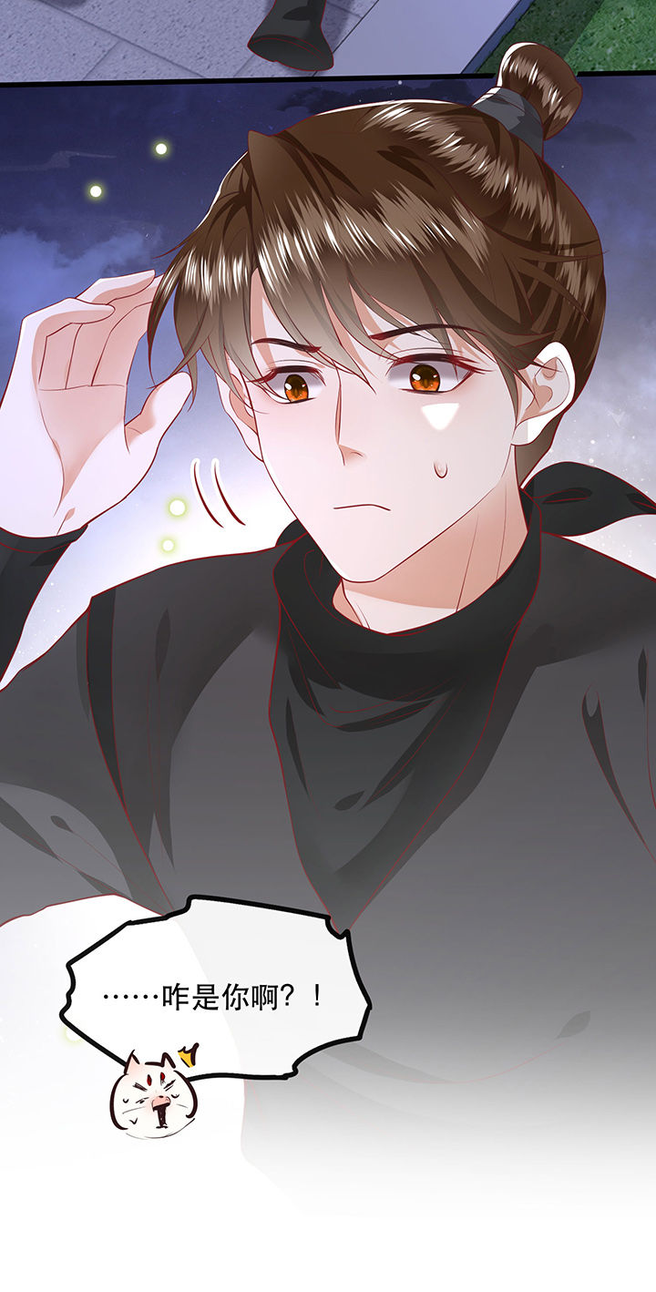 这个王妃有点皮动漫视频漫画,第71章：本宫答应嫁给你了吗？！4图