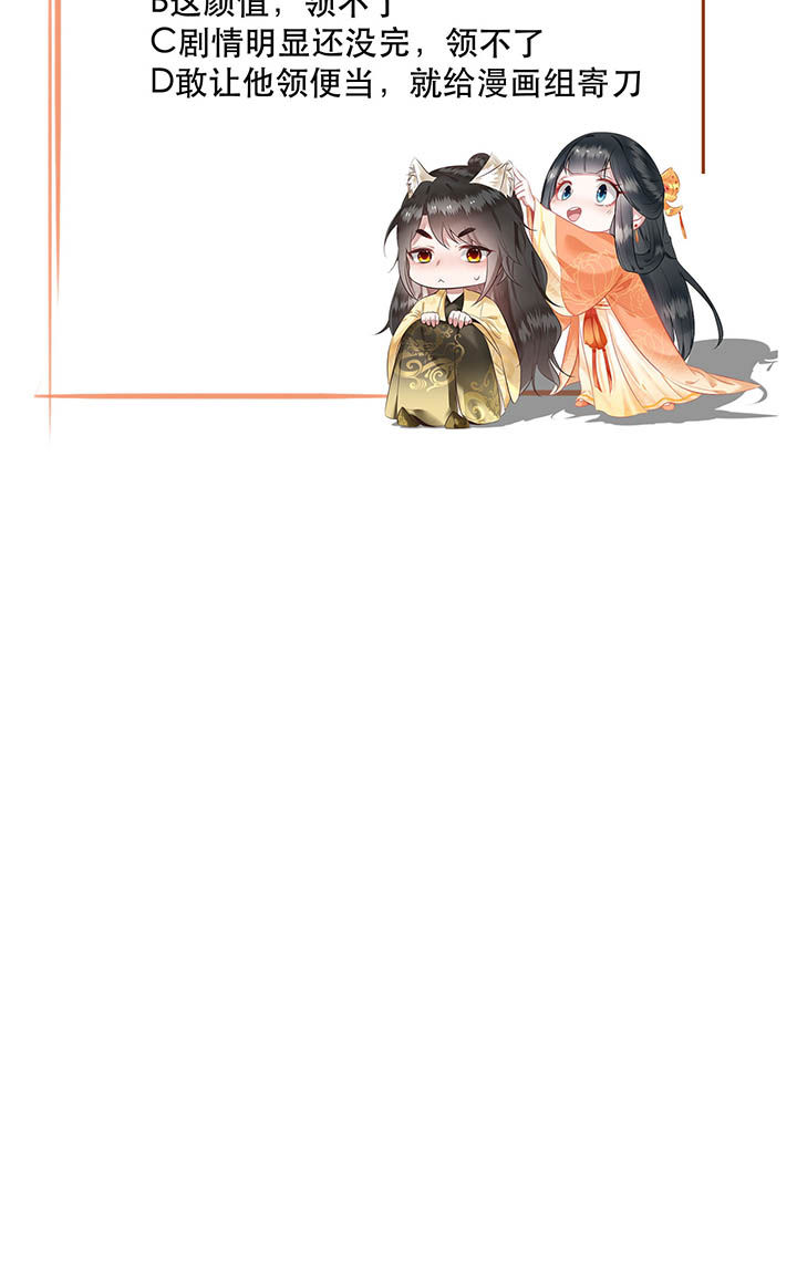 得宠小说漫画,第149章：说什么虎狼之词4图