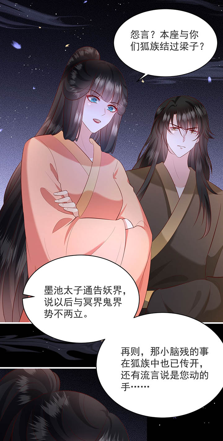 得宠全文免费阅读北夜漫画,第158章：空手套青衣1图