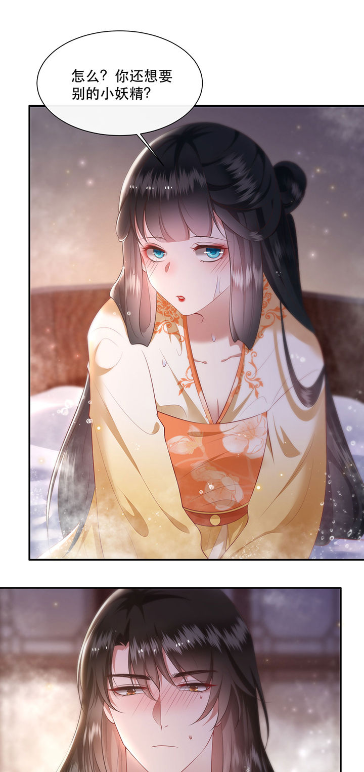 这个王妃不对劲漫画,第125章：恋爱的酸臭味4图