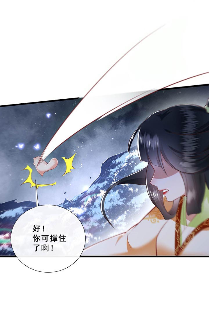 这个王妃路子野,得宠漫画,第96章：黄泉现人间！4图