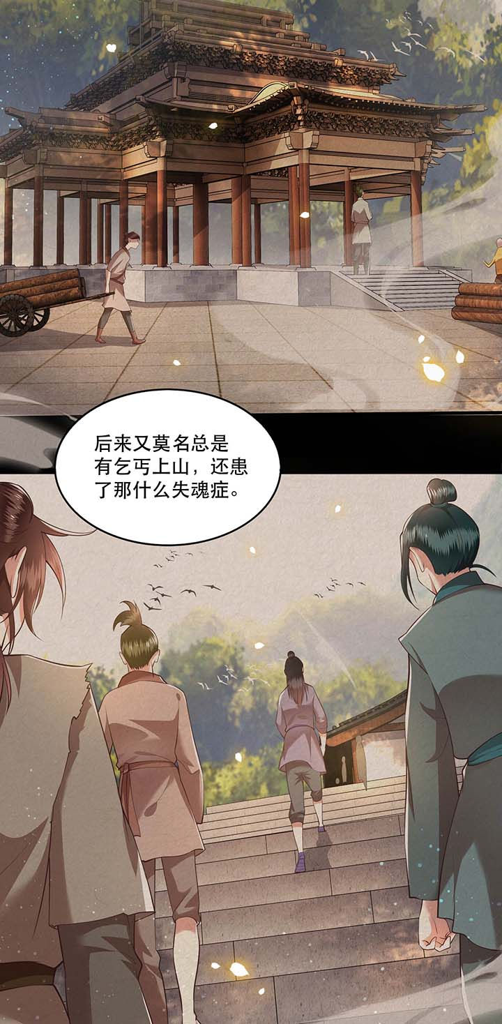 这个王妃路子野人物介绍漫画,第31章：得把鼠毒吸出来！2图