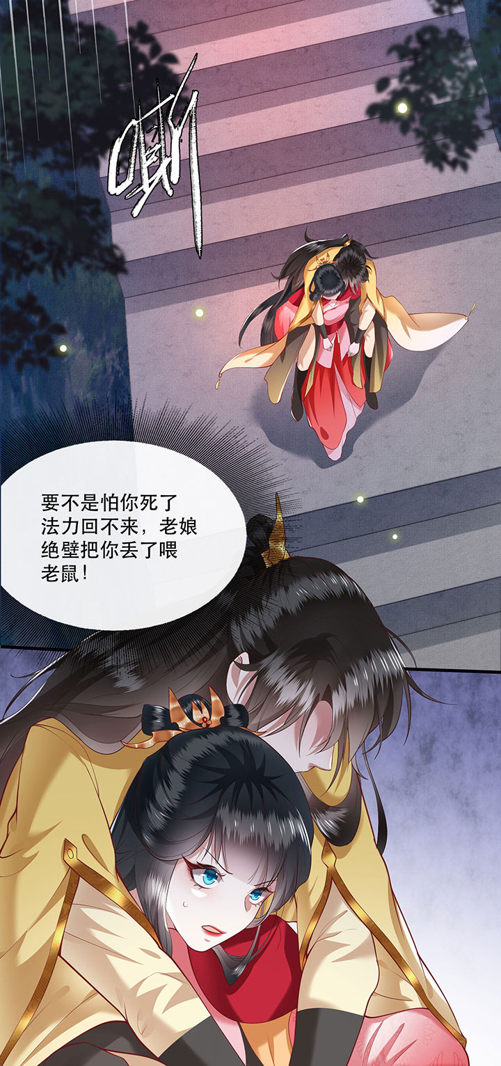 这个王妃路子野漫画,第30章：这都能亲上？！2图