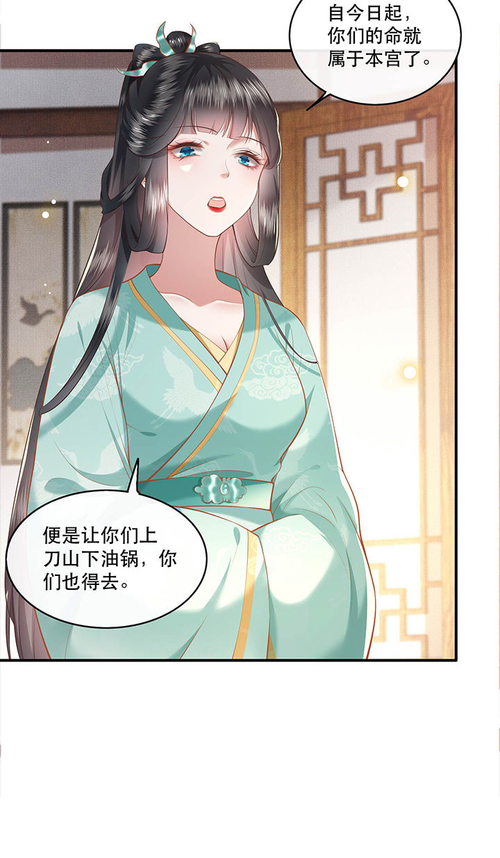 这个王妃路子野漫画,第49章：大敌当前，补充粮草！2图