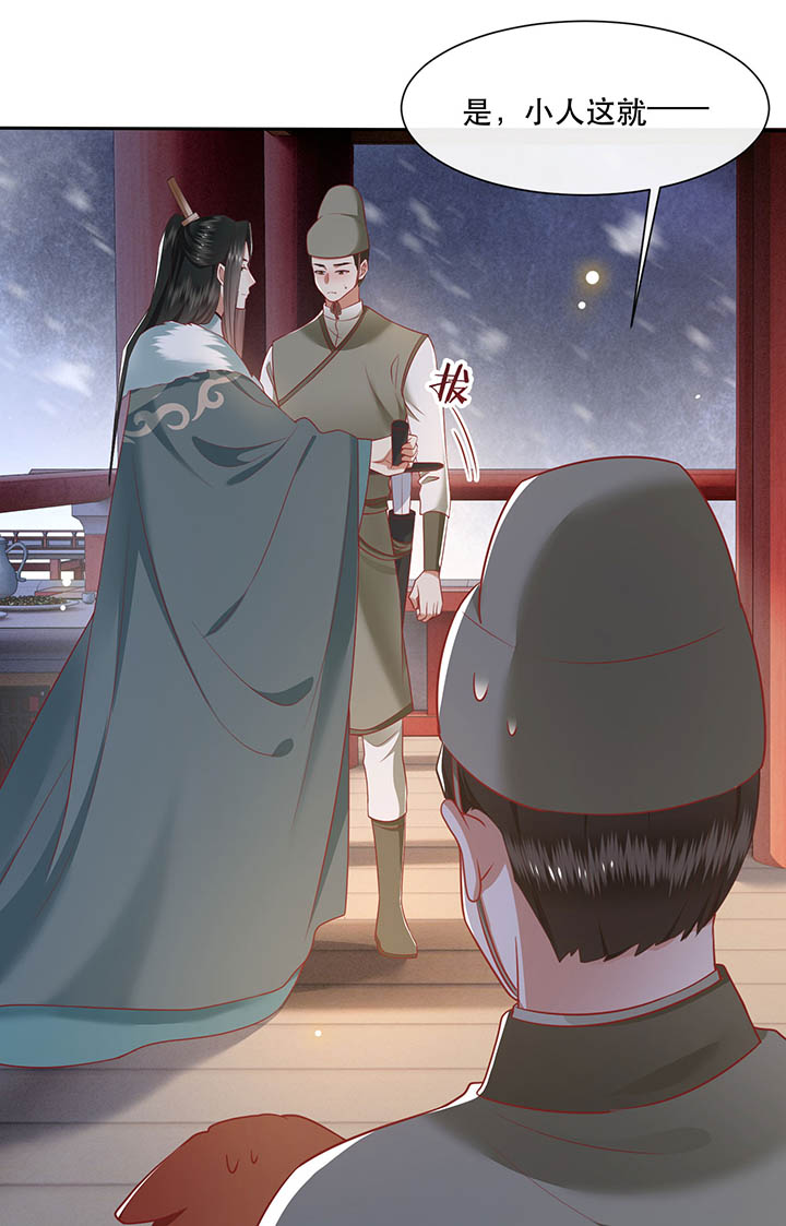 这个王妃路子野漫画,第110章：赶紧把裤子脱了5图