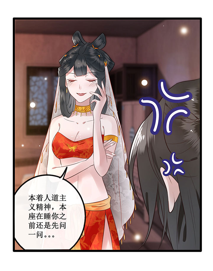 这个王妃有点野漫画,第1章：皮相倒还不错2图