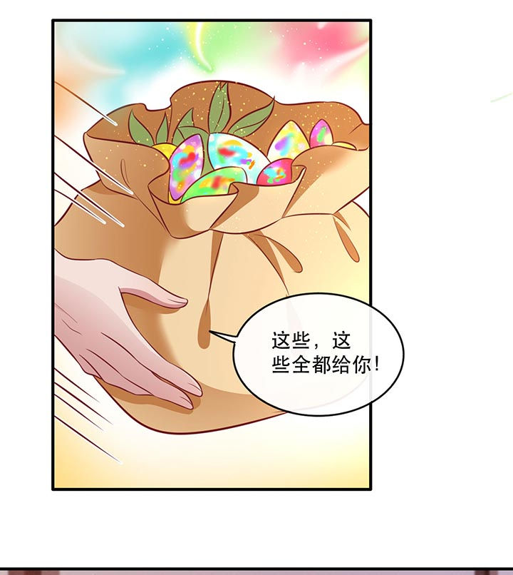 这个王妃路子野得宠小说阅读笔趣阁漫画,第80章：我真的做错了吗3图