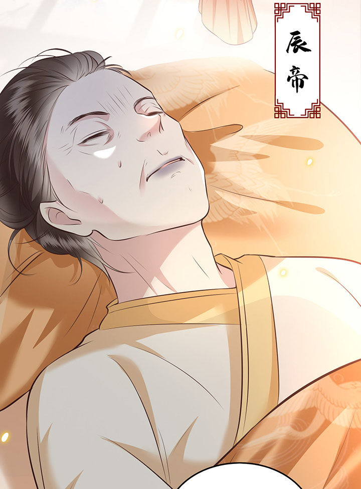 得宠全文免费阅读北夜漫画,第17章：你叫本宫什么？1图