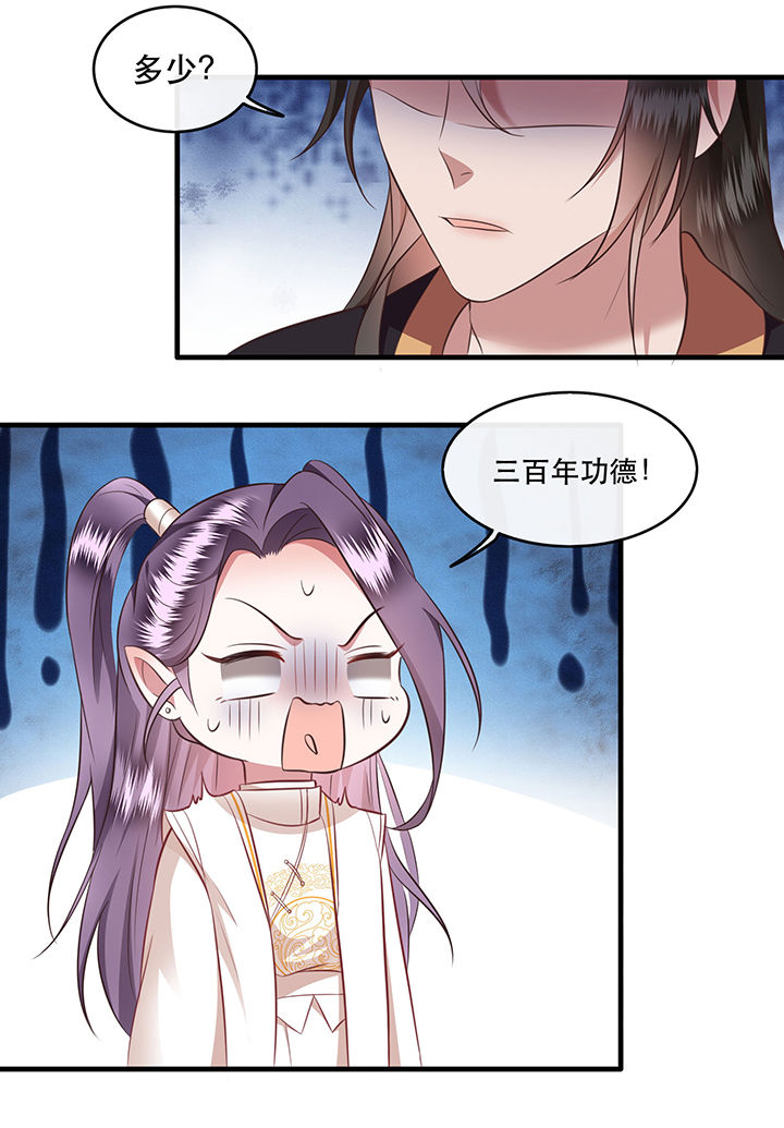 这个王妃路子野漫画,第47章：感觉身体被掏空3图